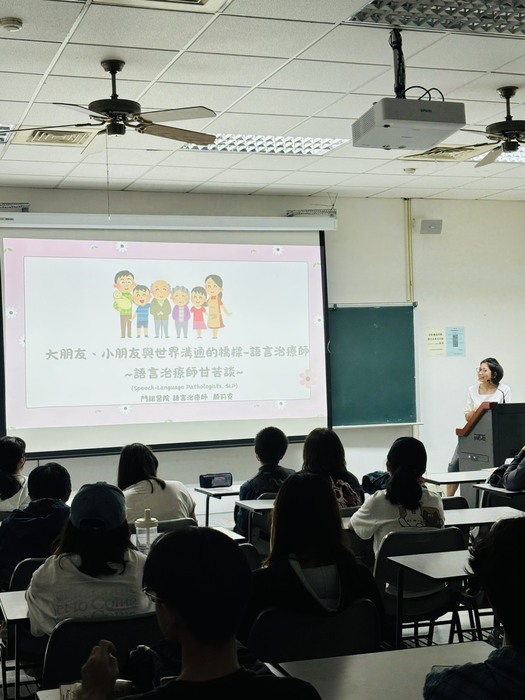 英美系講座-「 大朋友、小朋友與世界溝通的橋樑—語言治療師 」 活動照片20251027圖片