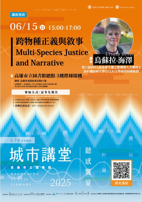 《2025城市講堂－國際講座》烏蘇拉·海澤(Ursula Heise)教授：跨物種正義與敘事圖片
