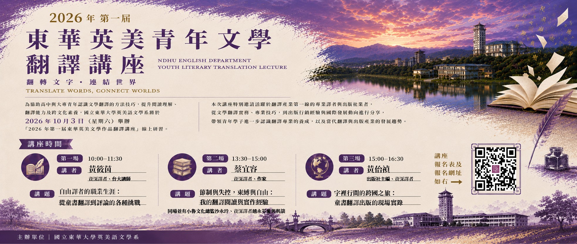 翻譯獎座